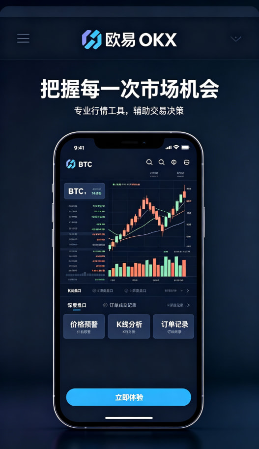 欧交易所app官网安卓操作指引